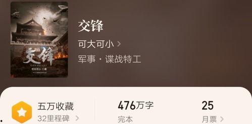 黑料风云小说在线阅读全文 黑料,揭秘网络世界的暗流涌动